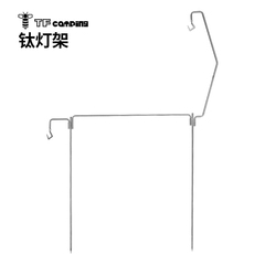 户外露营照明灯营地梵火灯架杆可拆卸组合马灯煤油灯便携支架灯架 户外露营照明灯营地梵火灯架杆可拆卸组合马灯煤油灯便携支架灯架